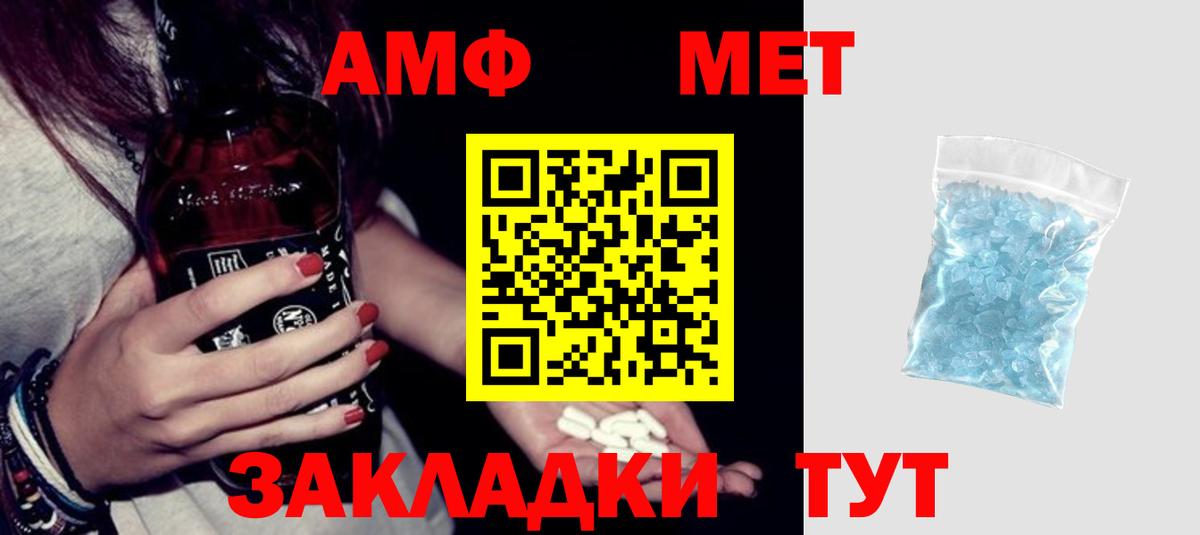 АМФ  Амфетамин  Магнитогорск  Вход с VPN  АМФЕТАМИН Premium 