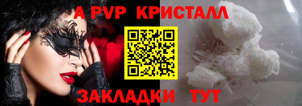 Магнитогорск  хочу наркоту  Вход с VPN  APVP  A PVP Crystall  A PVP кристаллы 