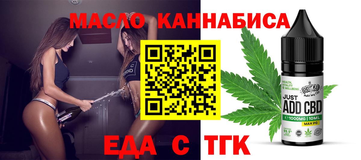 Печенье с ТГК конопля  Вход с VPN  Магнитогорск 