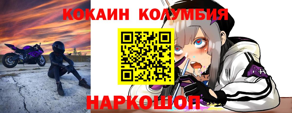 COCAIN Columbia Магнитогорск
