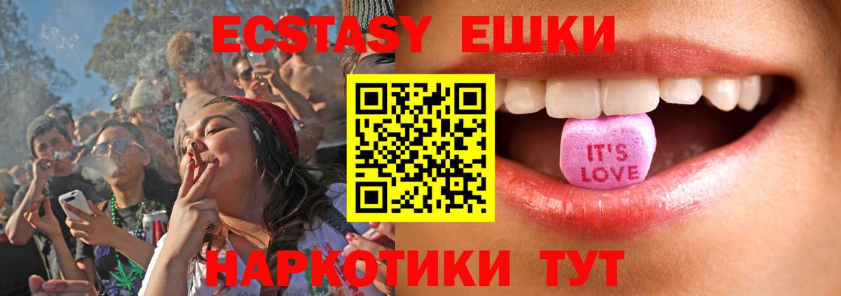 ЭКСТАЗИ VHQ  Экстази MDMA  Вход с VPN  omg вход  Магнитогорск  Экстази 