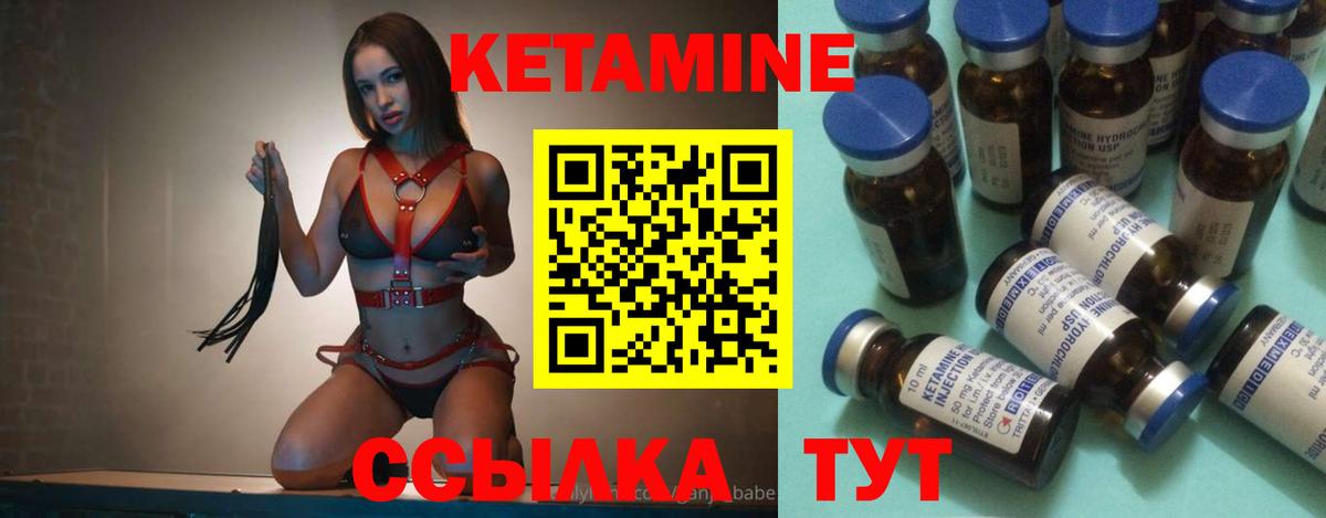 Магнитогорск  Кетамин VHQ  Вход с VPN 