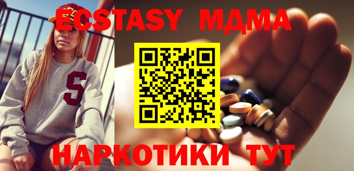 Магнитогорск  МДМА VHQ  МДМА  Вход с VPN  MDMA crystal 