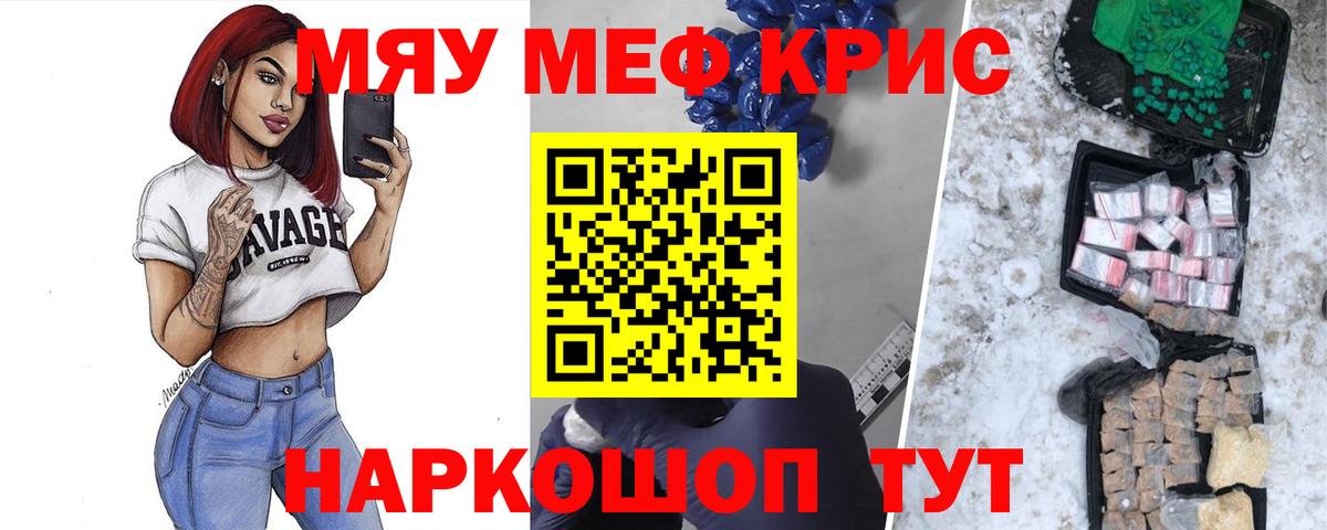 МЕФ  Меф мука  Магнитогорск  Вход с VPN  МЕФ VHQ  МЯУ-МЯУ 