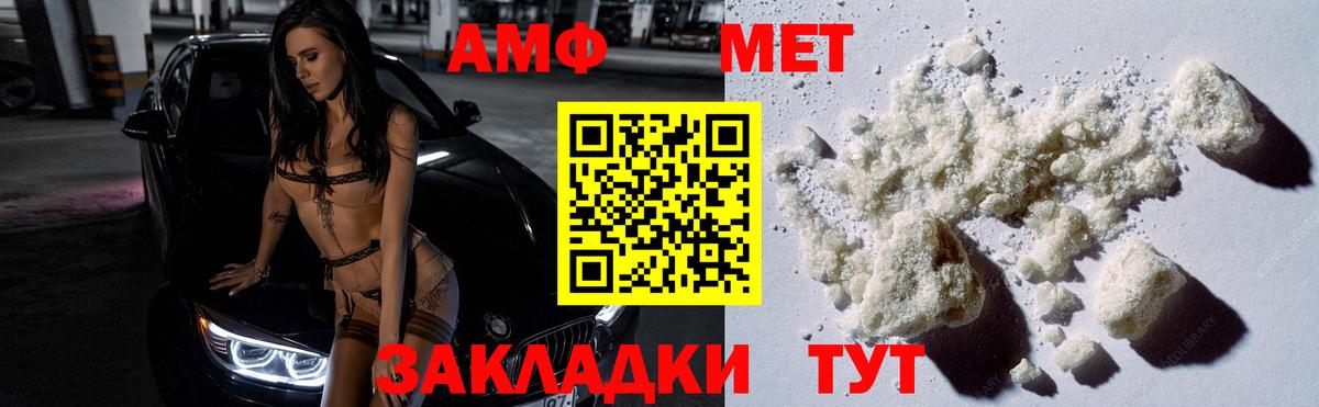 Магнитогорск  Метамфетамин кристалл  Вход с VPN  Метамфетамин кристалл 