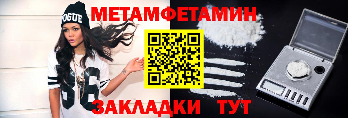 МЕТАМФЕТАМИН Декстрометамфетамин 99.9% Магнитогорск