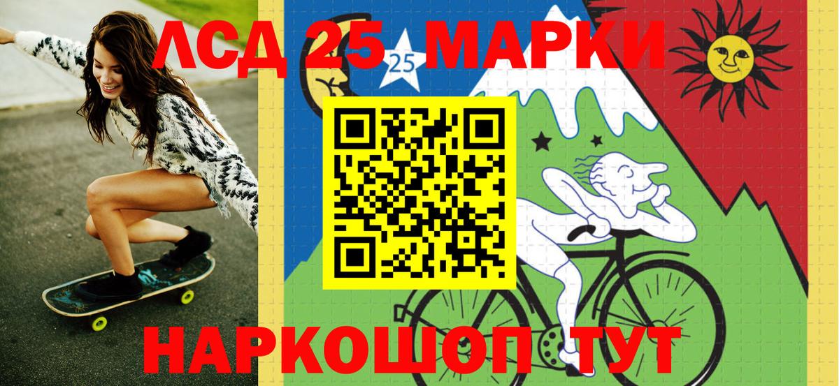 Наркотические марки 1,8мг Магнитогорск