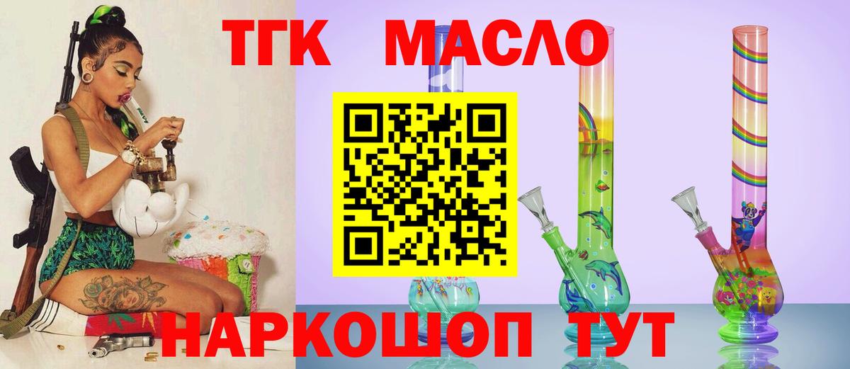 Магнитогорск  Дистиллят ТГК Wax  Вход с VPN 